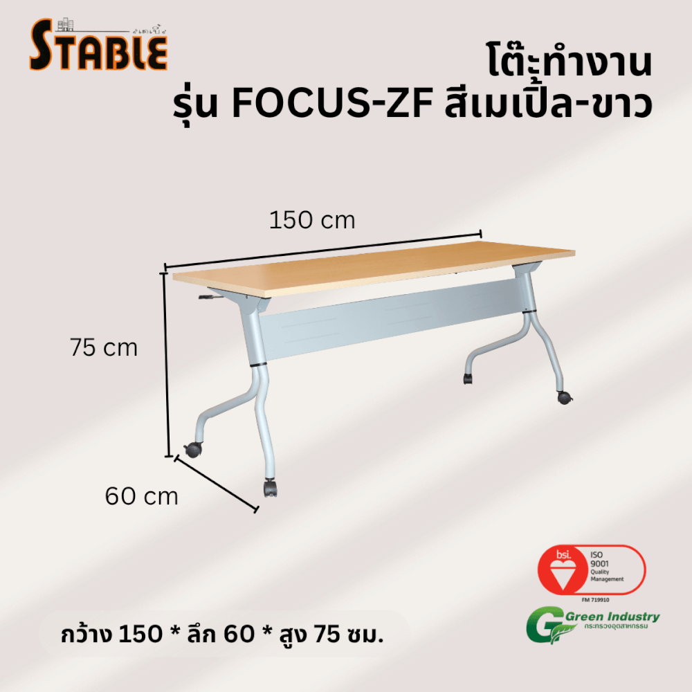 โต๊ะทำงานไม้ STABLE รุ่น FOCUS-ZF 150 ซม. สีเมเปิ้ล-ขาว_2